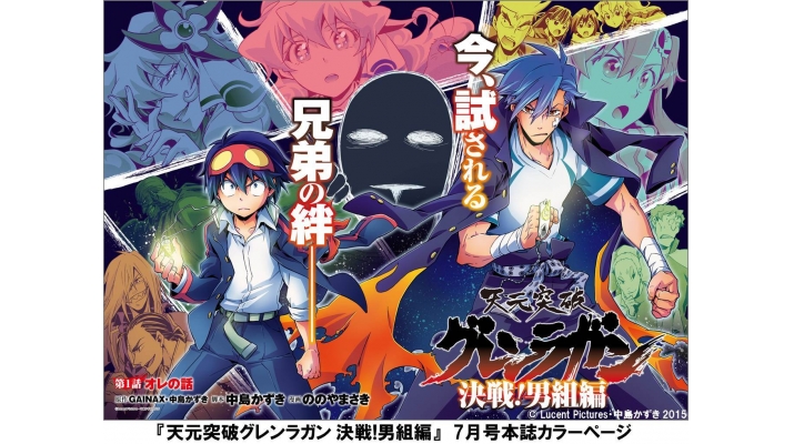 月刊『ヒーローズ』7月号 6月1日(月)発売！ 【特別付録：円谷