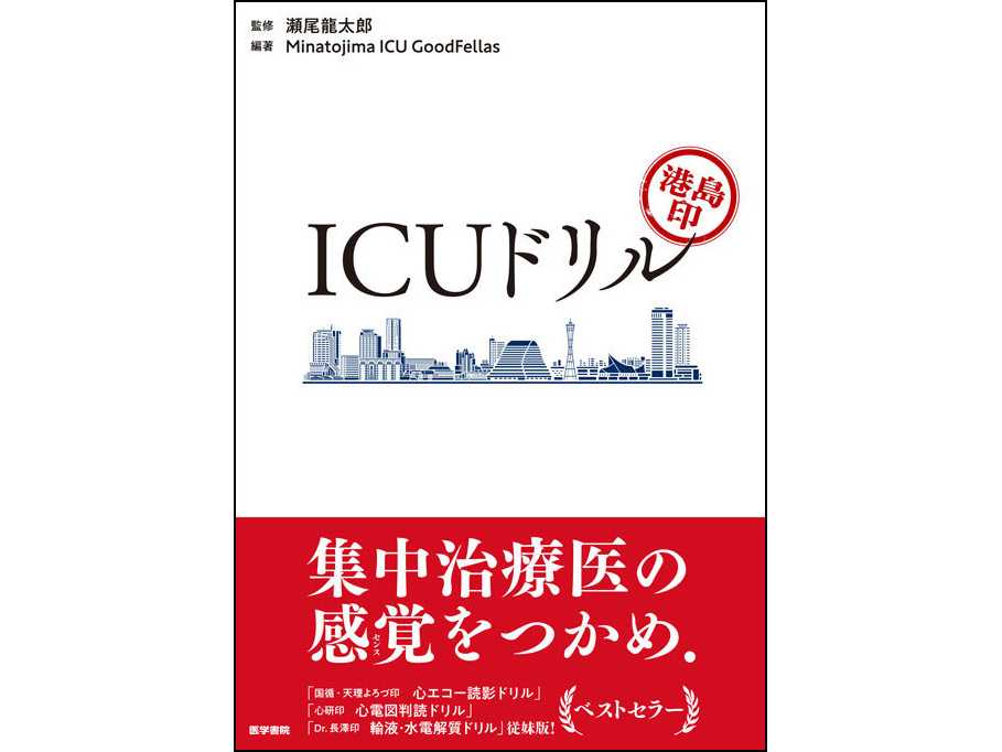 整形外科を学ぶうえでの定番テキスト。運動器疾患についての確かな知識