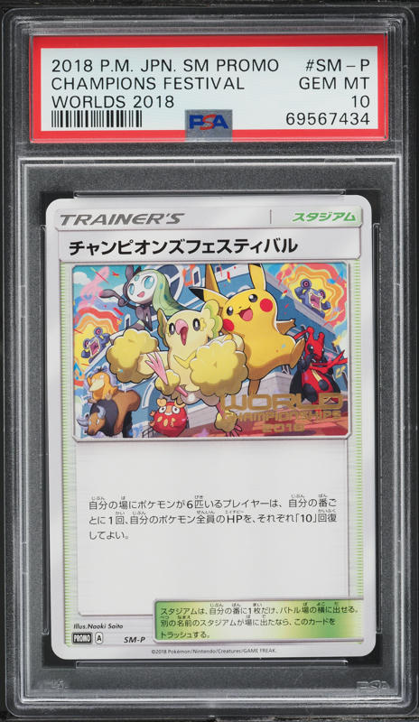 2013 Pokemon BW Promo Worlds '13 Finalist Champions Festival #BW95