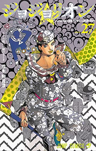 ジョジョリオン (1-27巻 全巻) | 漫画全巻ドットコム