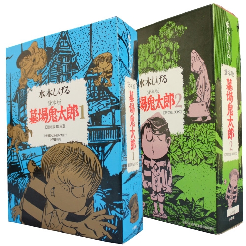 貸本版 墓場鬼太郎 限定版BOXセット (全6冊) | 漫画全巻ドットコム