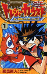 トレジャーガウスト (1-6巻 全巻) | 漫画全巻ドットコム