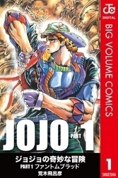 ジョジョの奇妙な冒険セット モノクロ版 (101冊 第8部27巻まで) | 漫画