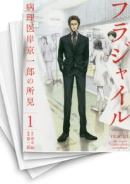 中古]フラジャイル (1-30巻) | 漫画全巻ドットコム