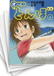 中古]オーイ!とんぼ (1-60巻) | 漫画全巻ドットコム