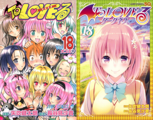 ToLOVEる とらぶるセット (全36冊) | 漫画全巻ドットコム