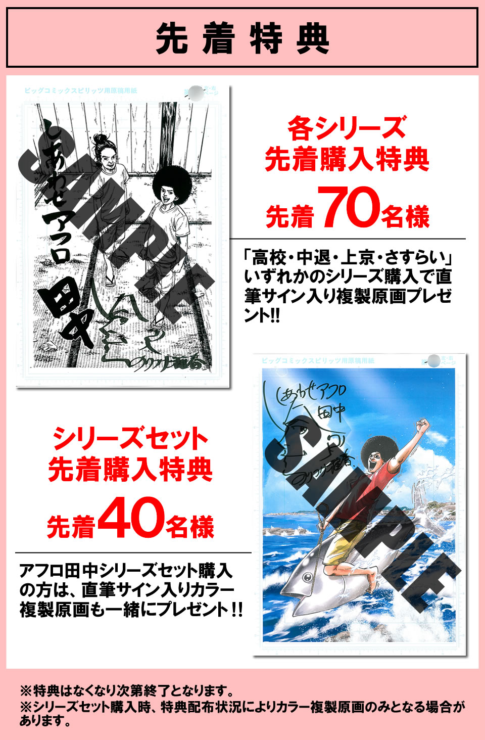 アフロ田中シリーズ | 漫画全巻ドットコム