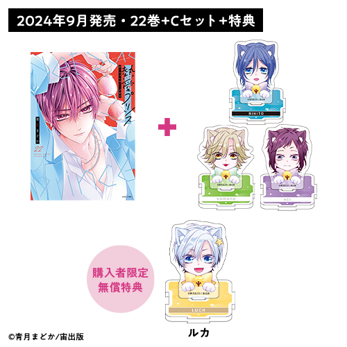 熱愛プリンス お兄ちゃんはキミが好き』豪華特典付きセット | 漫画全巻