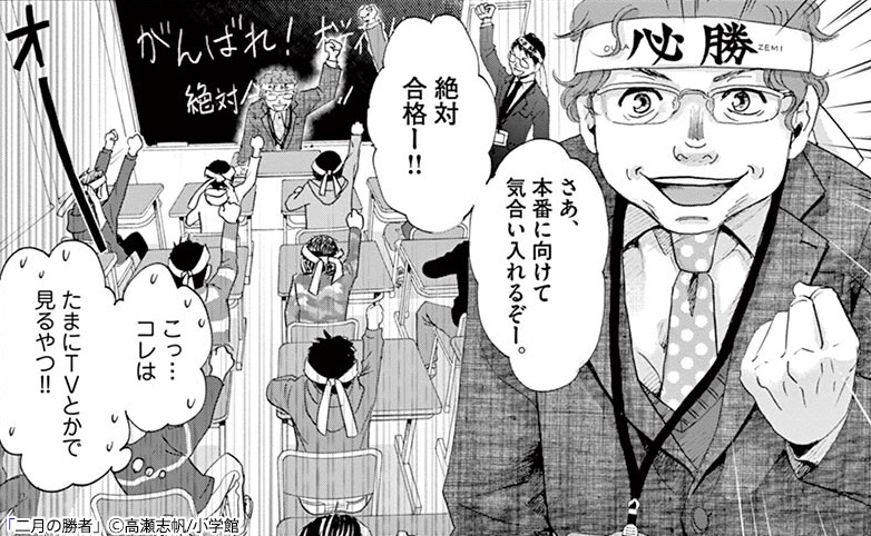 二月の勝者』堂々完結！！限定描き下ろし収納BOX付きで登場！ | 漫画