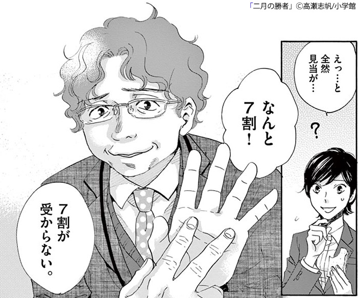 二月の勝者』堂々完結！！限定描き下ろし収納BOX付きで登場！ | 漫画