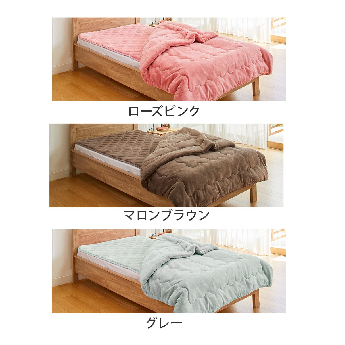 ひな暖シリーズ公式サイト|ひな暖ぬくぬくセット(毛布+敷きパッド