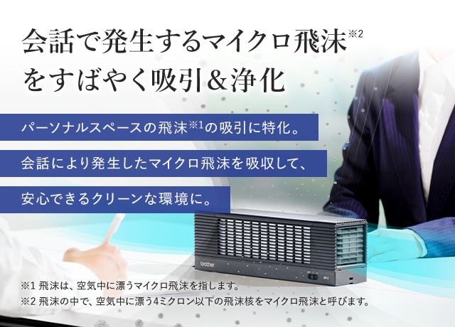DF-2 パーソナル空間向け小型空気清浄機｜ブラザーダイレクトクラブ