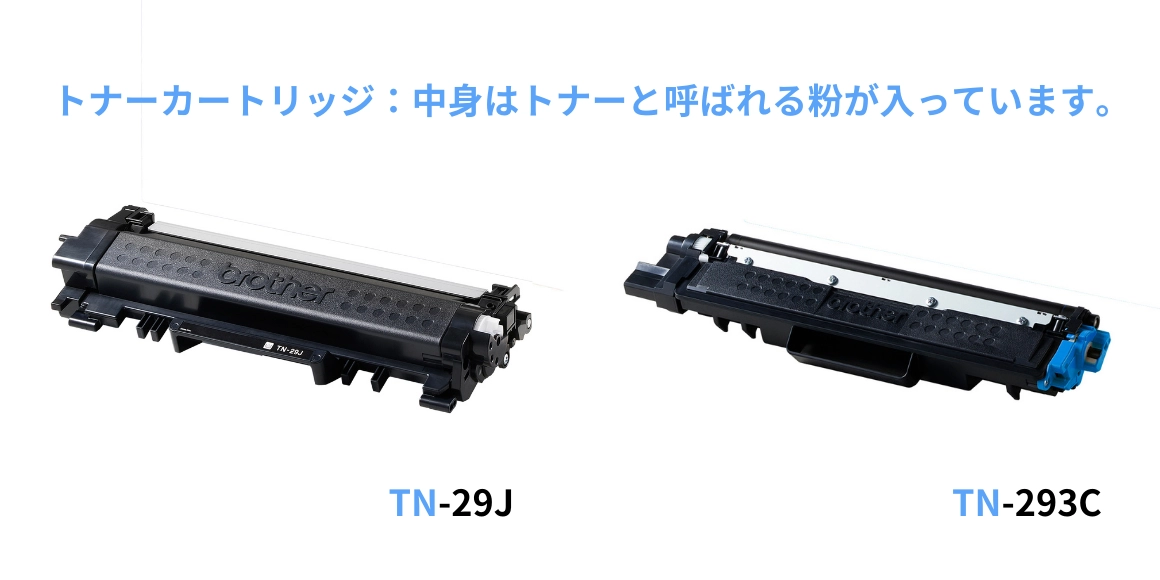 トナーカートリッジとドラムユニットの違い｜ブラザーダイレクトクラブ