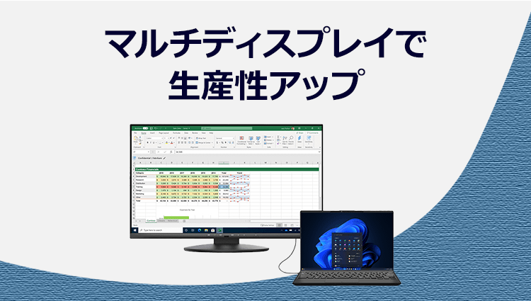 ディスプレイ特集
