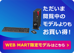 富士通パソコン | ダイレクトシリーズ U938/VW 仕様
