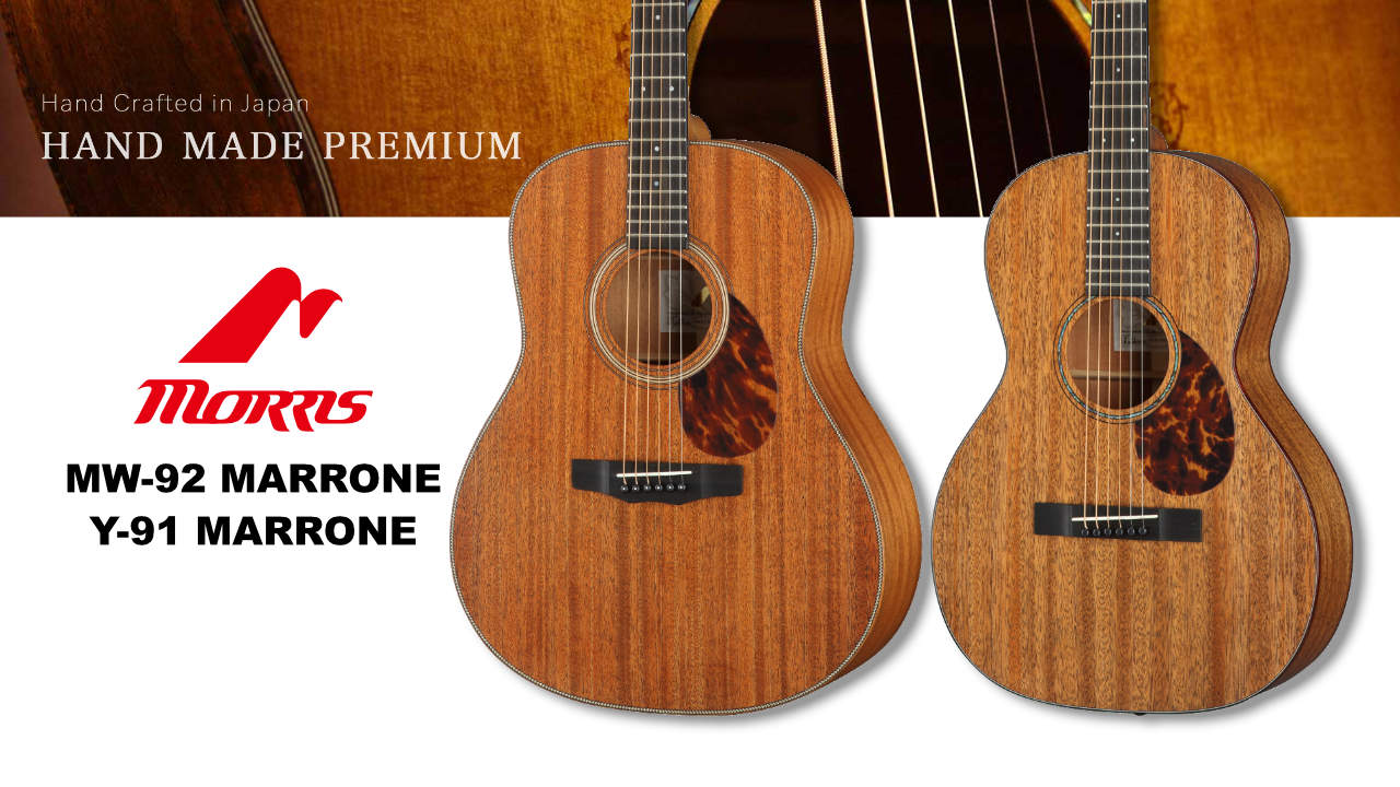 Morrisからオールマホガニー仕様のアコギ2機種が発売。