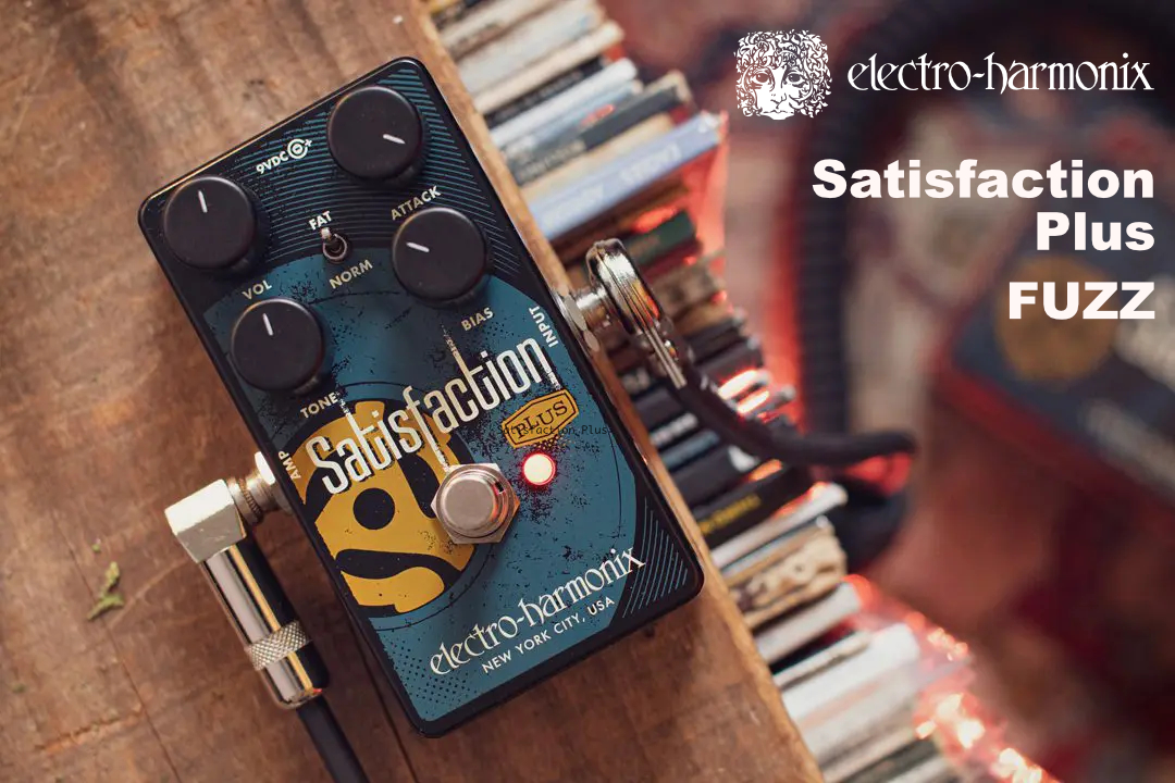 ELECTRO-HARMONIXからエフェクターSatisfaction Plusが発売！