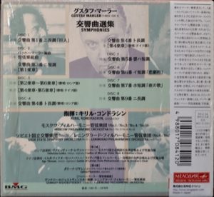 Mahler Symphony No. 9. Moscow Philharmonic Orchestra, Kirill