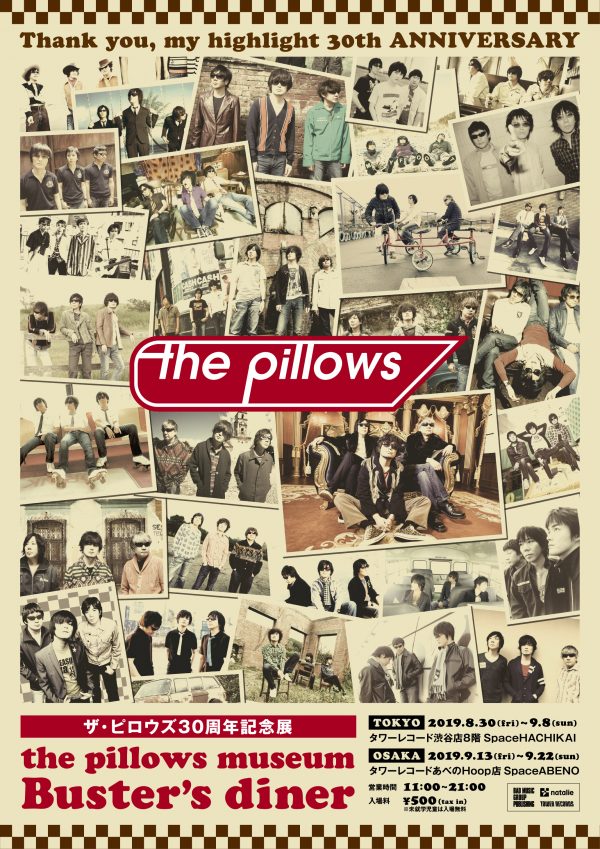 the pillowsの“ライブは願望だ、意味じゃない！”【第4回】“音楽的欲求