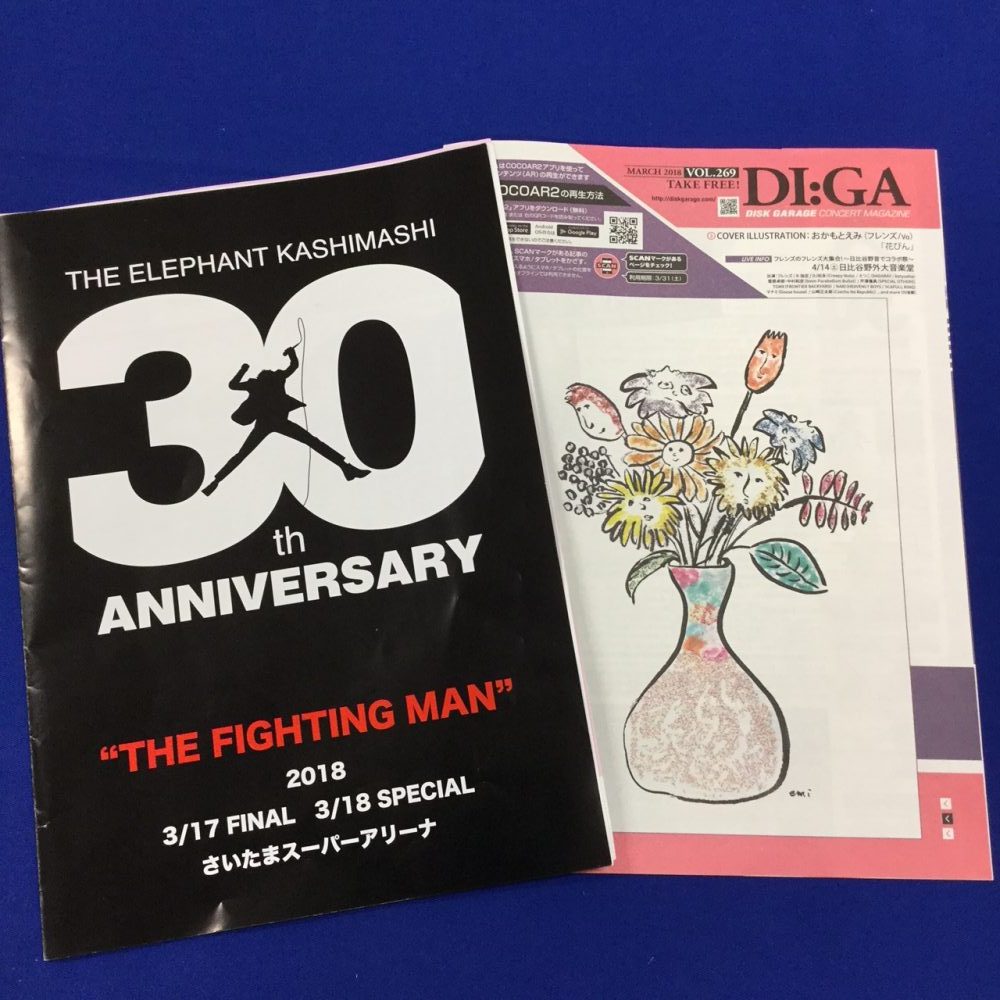 エレファントカシマシ 30th ANNIVERSARY TOUR “THE FIGHTING MAN