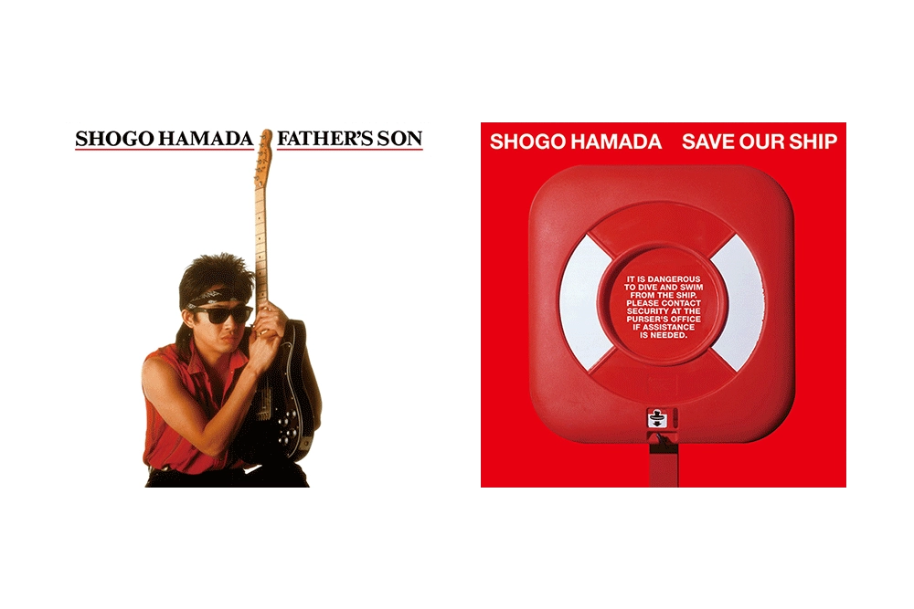 浜田省吾、「FATHER'S SON」「SAVE OUR SHIP」アナログ盤ジャケット