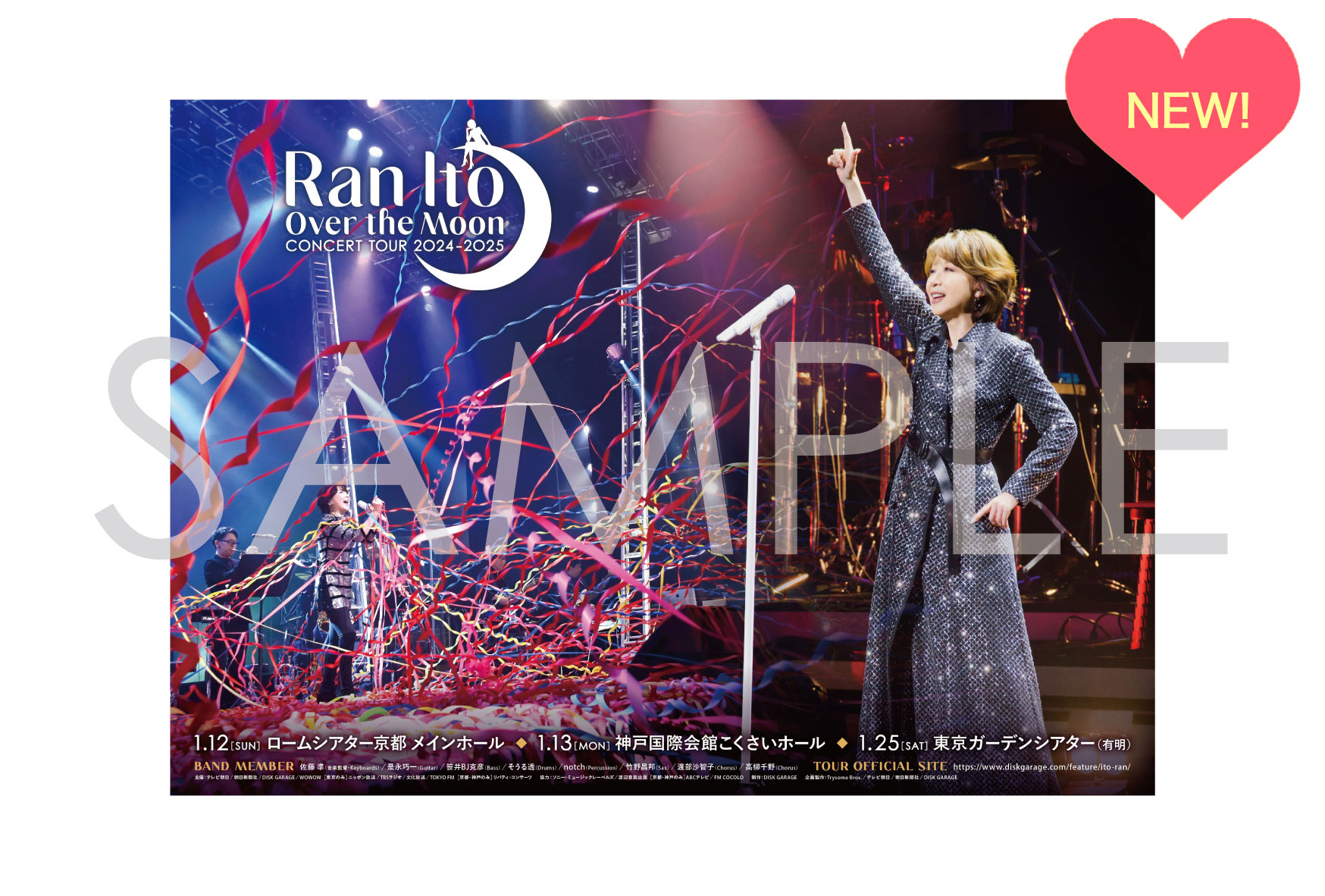 伊藤 蘭 〜Over the Moon〜 コンサートツアー 2024-2025