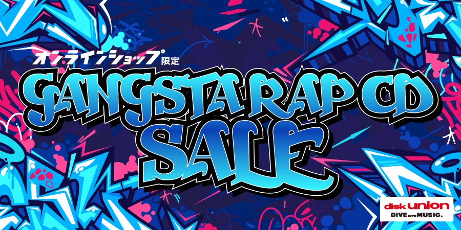 GANGSTA RAP CD SALE】 RARE CD、G-LUV掲載CD等一挙放出!!｜ニュース