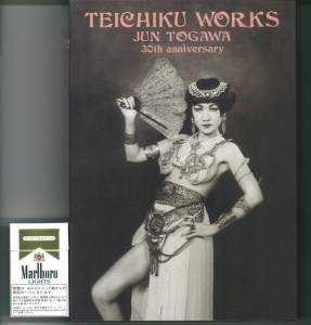 7/22発売 【特典あり】戸川純 TEICHIKU WORKS JUN TOGAWA ～30TH