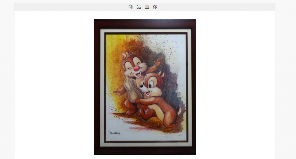 チップとデールやファンタジアミッキーなどディズニーファインアートの