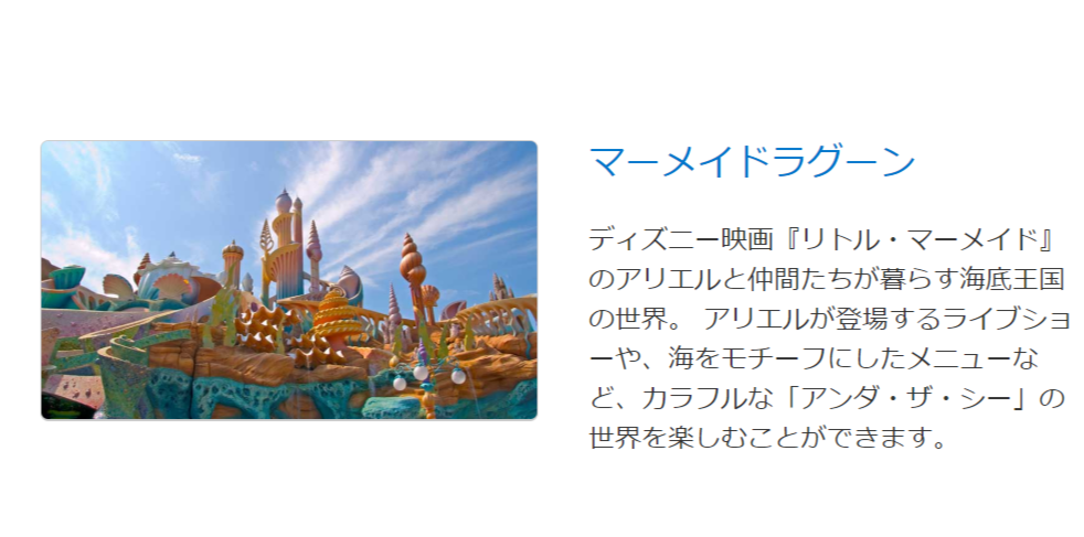 ピーターエレンショー アリエルズマーメイドラグーン