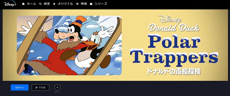 ディズニーストア ドナルドの南極探検 スノードーム Polar Trappers