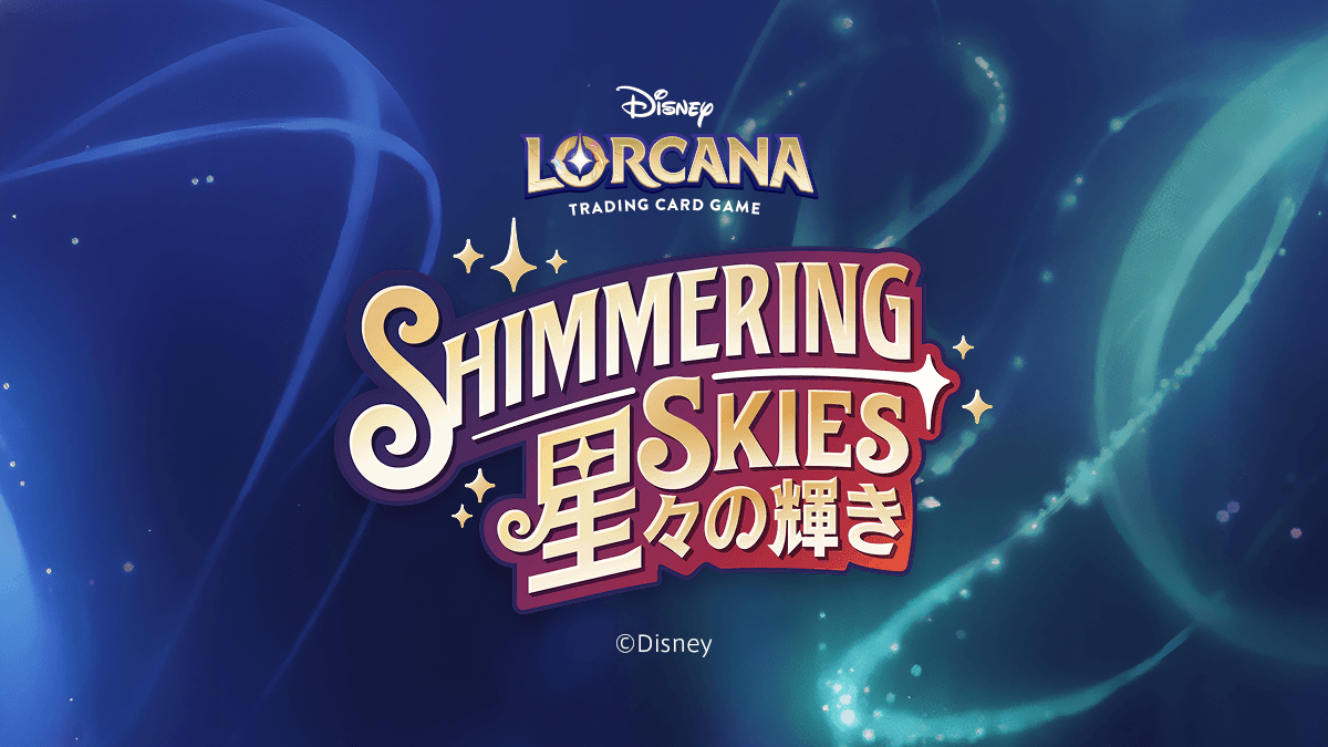第5弾「星々の輝き」日本語版収録カードまとめ – ディズニーロルカナ