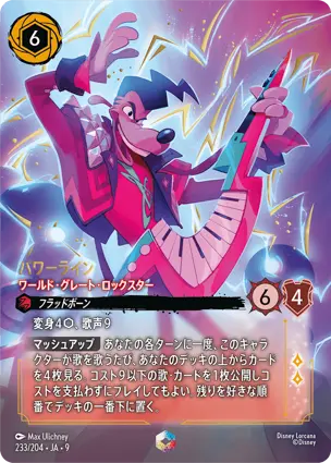 ルビー – インクカラー – ディズニーロルカナ日本語まとめ