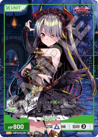 2024年度1月度】トレカショップ「DIVINE CROSS」PRカード配布の