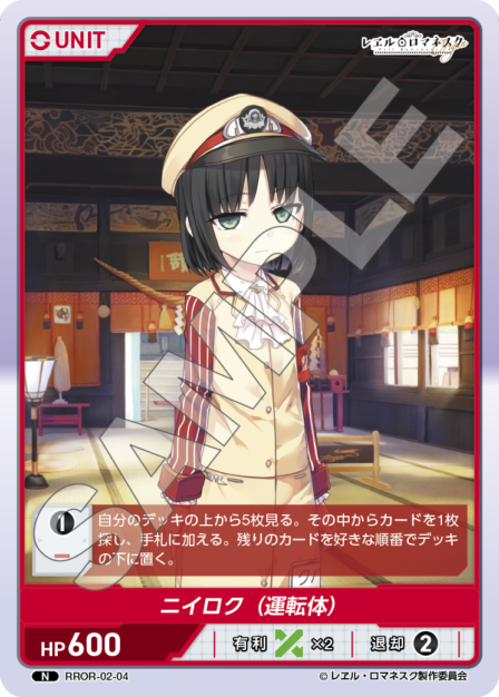 レヱル・ロマネスク Vol.2 ブースターパック | カードギャラリー