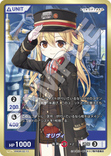 レヱル・ロマネスク Vol.2 ブースターパック | カードギャラリー