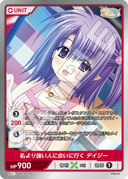 SHUFFLE!シリーズ Vol.2 ブースターパック | カードギャラリー