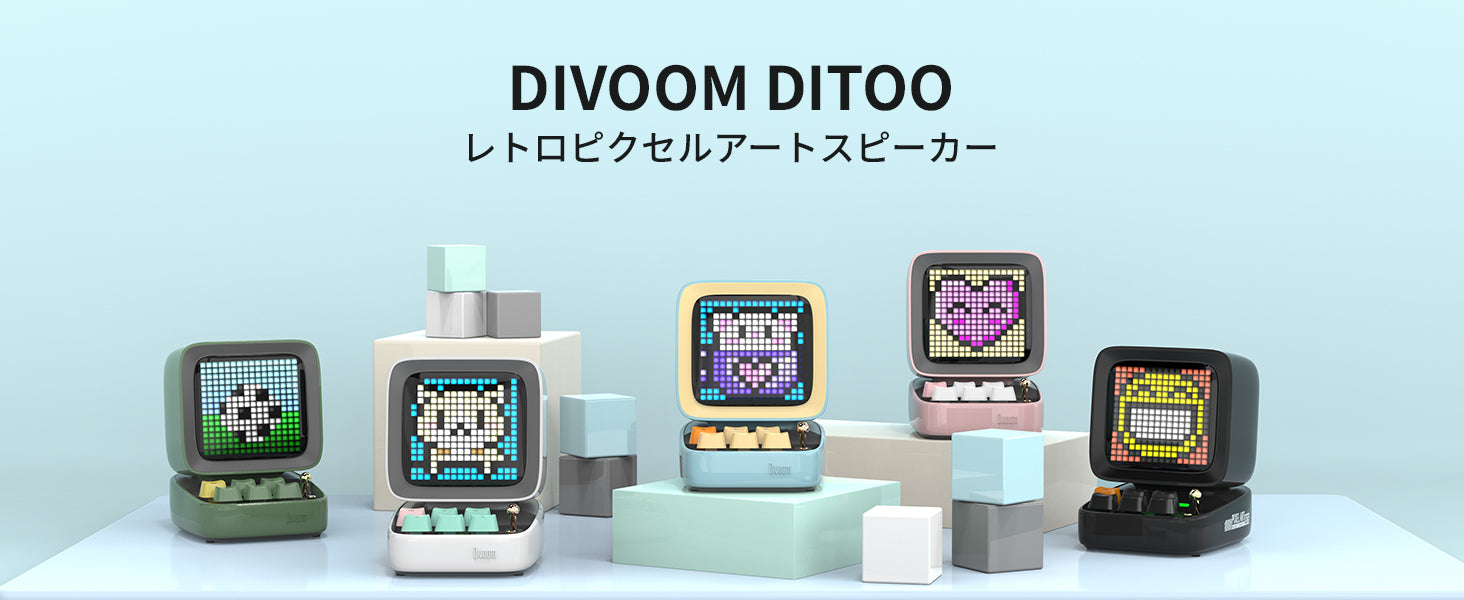 ひとり時間の癒し系アイテム】Divoom（ディブーム）Ditoo Pro