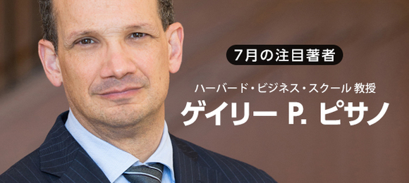 産業コモンズによって米国製造業の復活を唱える伝道者 ゲイリー P