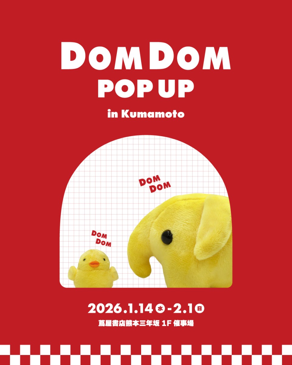 トピックス｜ドムドムハンバーガー【公式サイト】