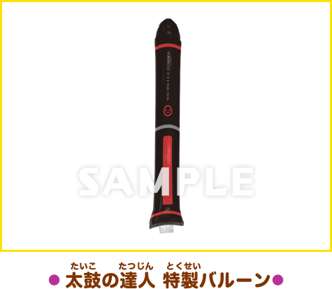 太鼓の達人 フィットバチ for Nintendo Switch | SPECIAL│ 太鼓の達人