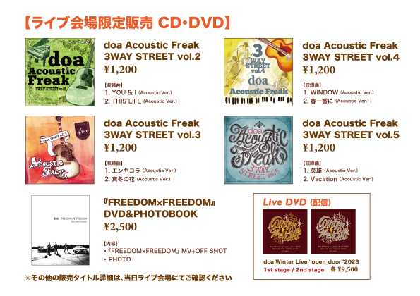 ラストライブツアー「doa 20th Anniversary Live Tour 2024」 | doa