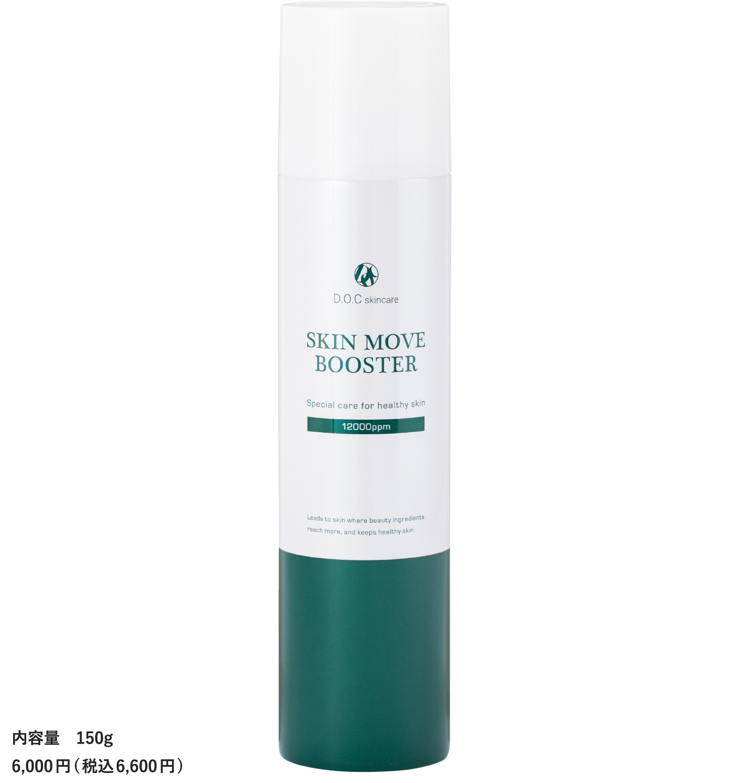 SKIN MOVE BOOSTER｜DOC Skincare｜肌のチカラを高め、肌を育む。自宅