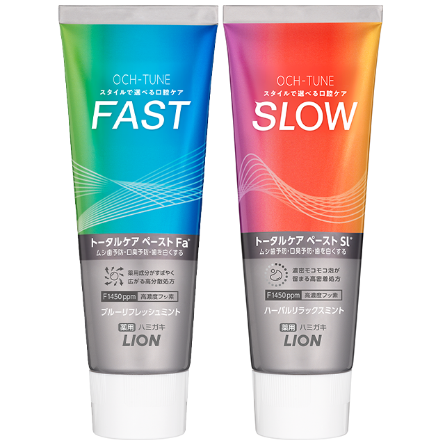 OCH-TUNEハミガキ｜ハミガキ | ライオン株式会社