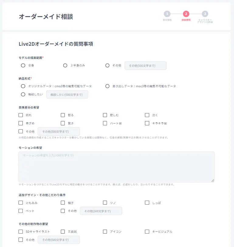 nizimaでオーダーメイドを受けてみよう！ | nizimaでできること