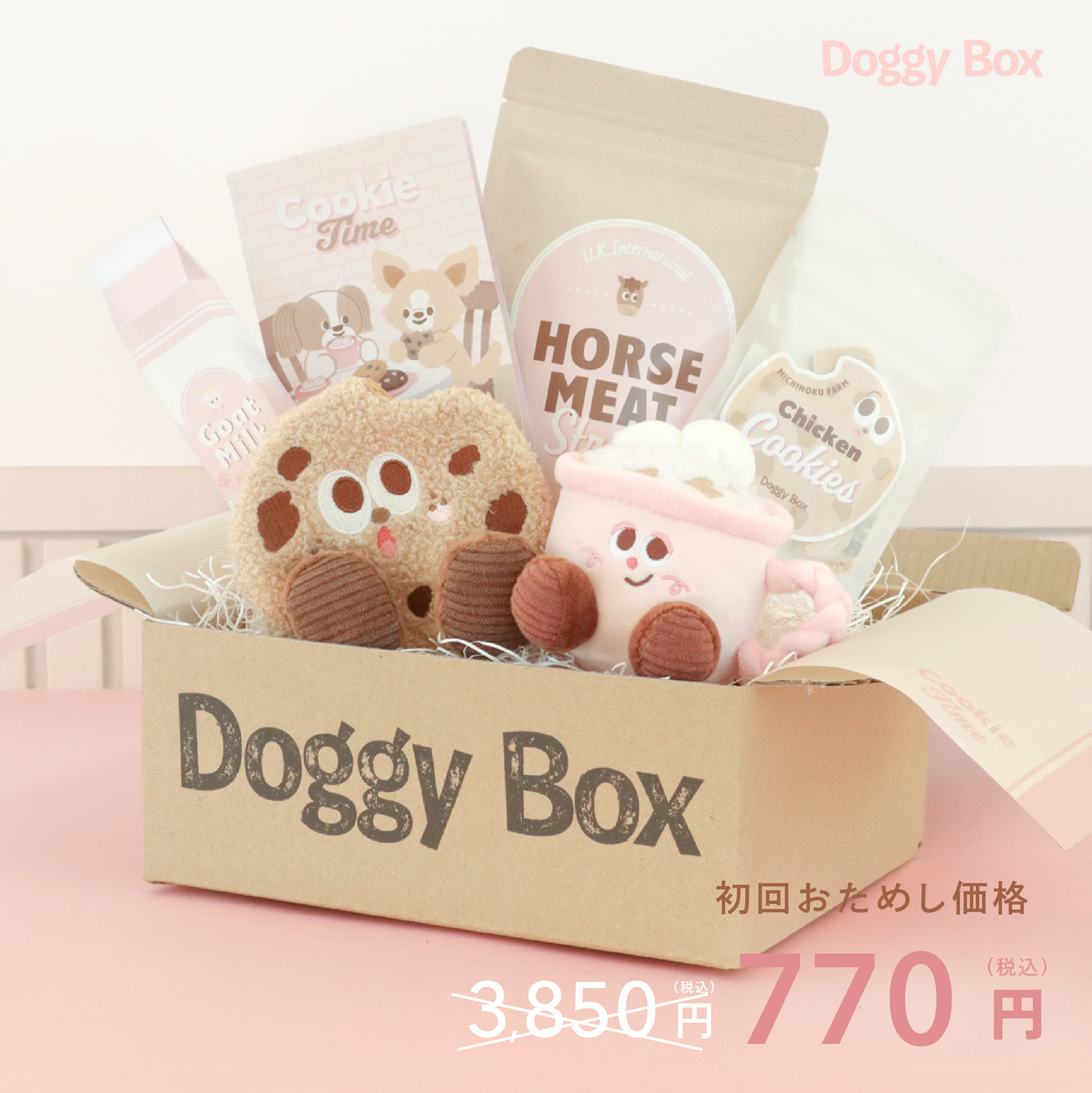 商品 – Doggy Box