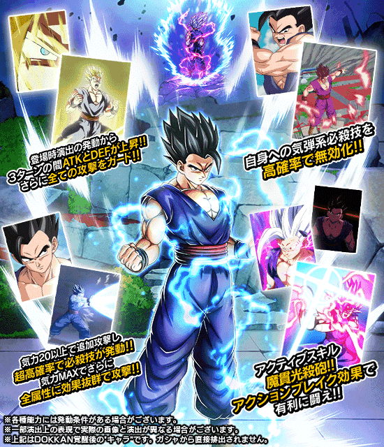 アルティメットバトル 孫悟飯 4枚セット フュージョンワールド 孫悟飯