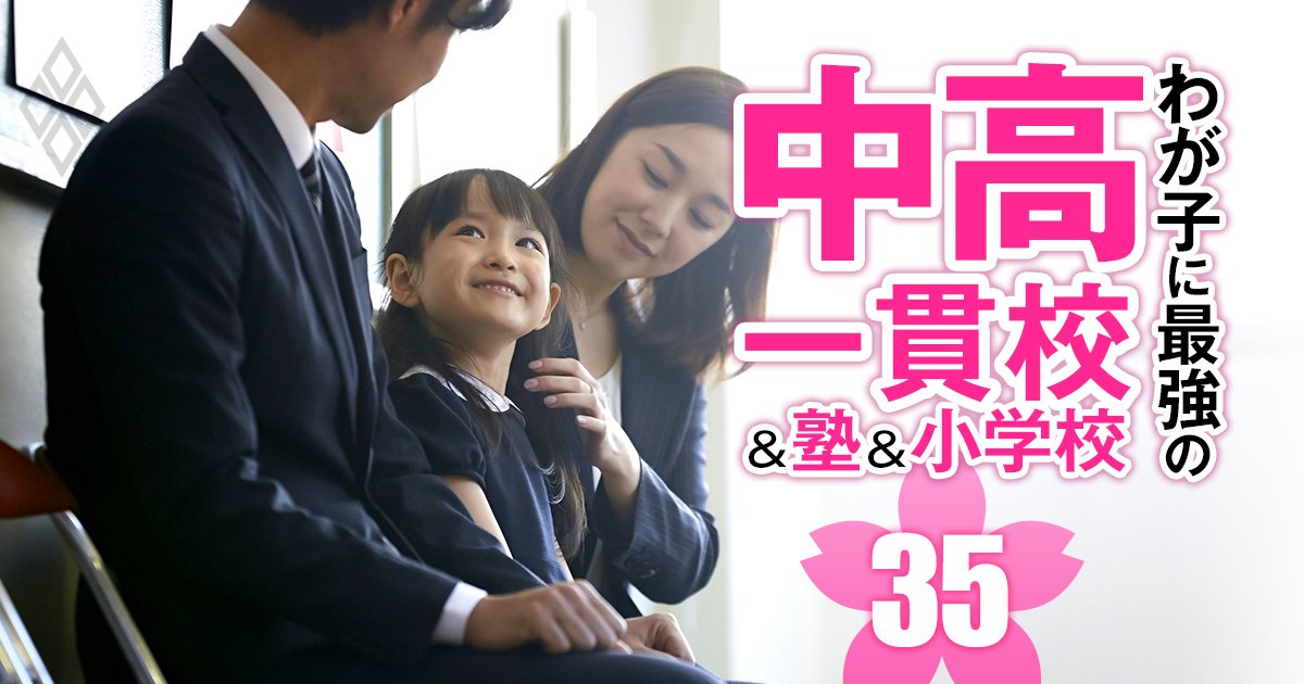 小学校受験】ジャック、伸芽会、理英会、わかぎり21…塾の選び方＆徹底