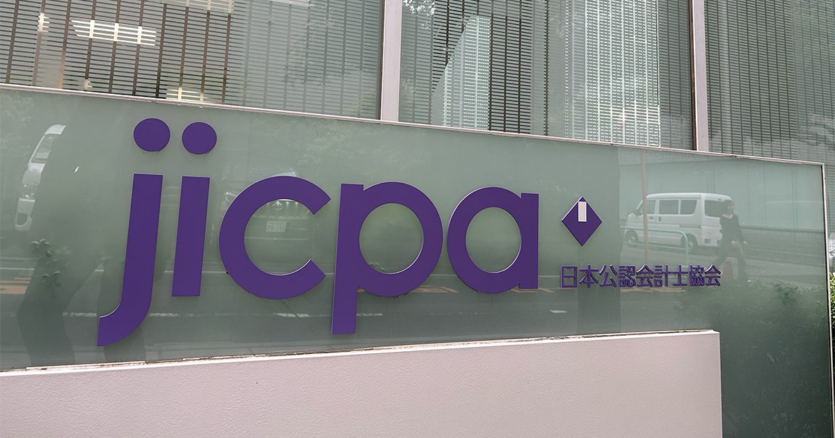 オルツ不正会計で監査法人の規制強化へ！中小に「合併か撤退」の荒波