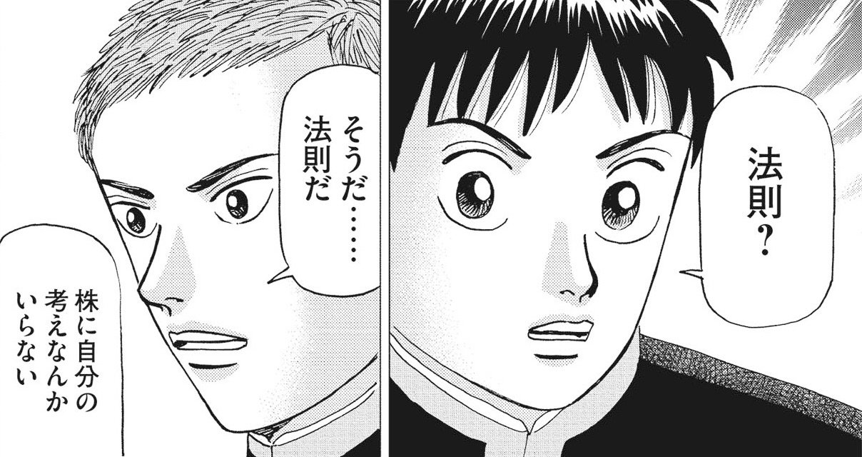 英明・源太の勝つ為の投資『銘柄』指南 英明・源太の勝つ為の投資